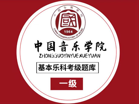 2025版中国院1级